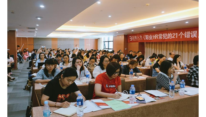 郑州，职业HR常犯的21个错误，学习课程，正邦人力
