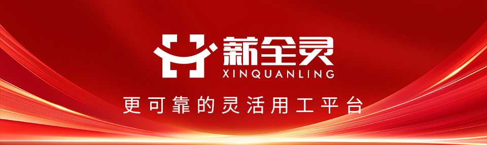 灵活用工平台，优雇人力