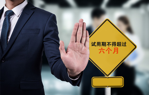 试用期，优雇人力
