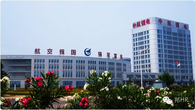 中航锂电洛阳有限公司招聘信息