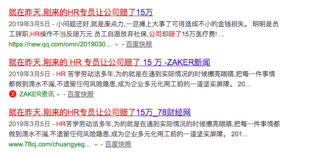 社保缴纳，优雇人力